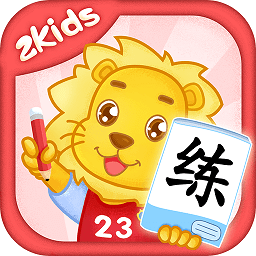 2kids天天练官方版