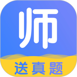 陪你考教师app