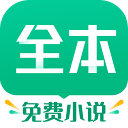 txt全本免费小说亭app