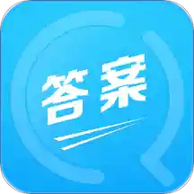 帮答作业app