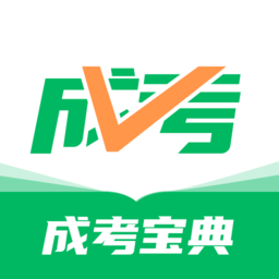 成人高考宝典app