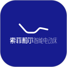 听话的床app