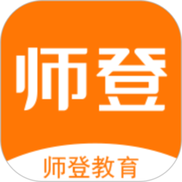 师登app