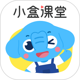 作业盒子小学学生端