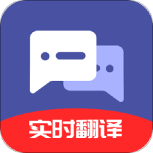 全能翻译君app