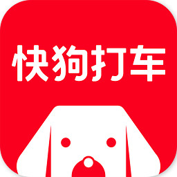 快狗打车app客户端