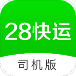 28快运司机版app