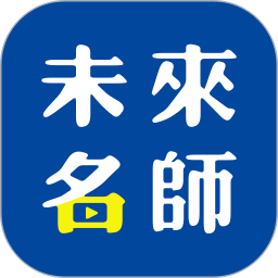 未来名师app