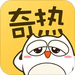 奇热漫画app