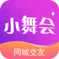 小舞会交友APP