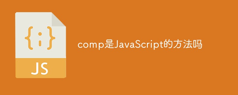 comp是JavaScript的方法吗