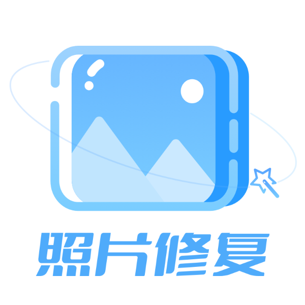 照片智能修复app