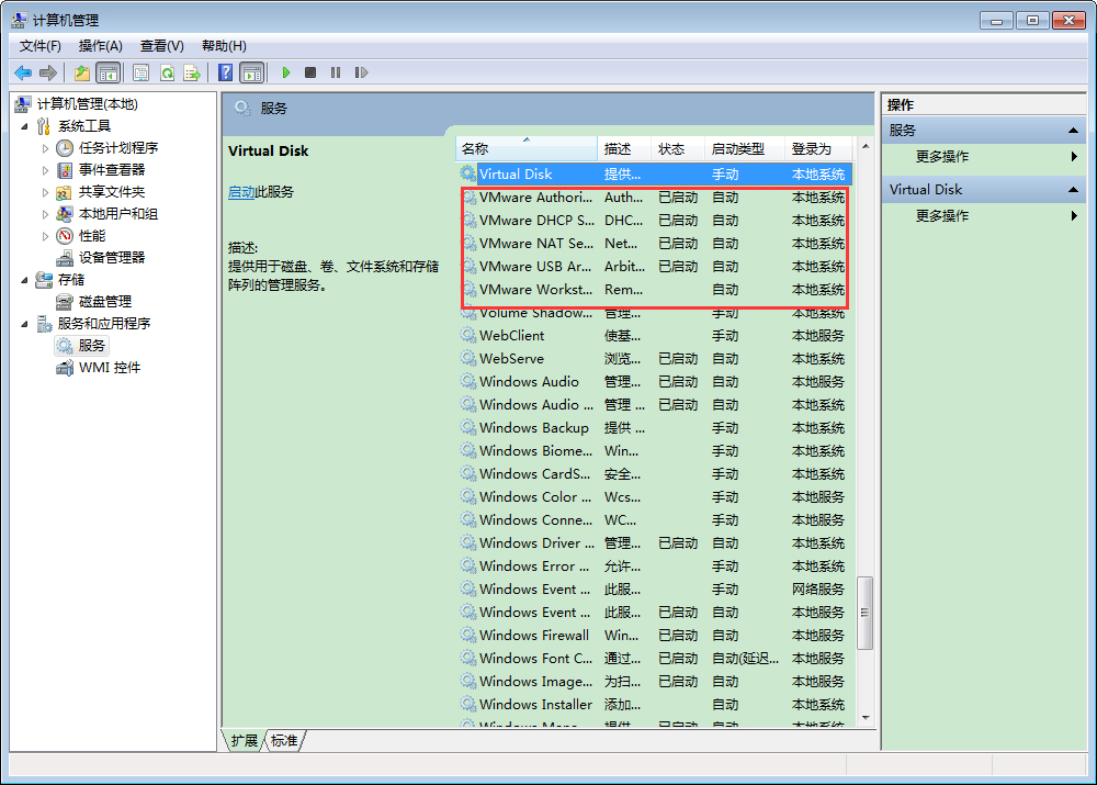 VMware卸载不干净怎么办？