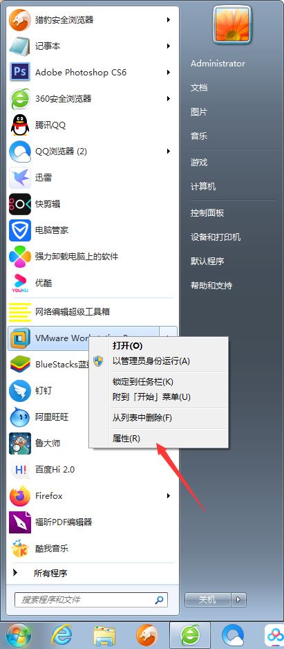 VMware卸载不干净怎么办？