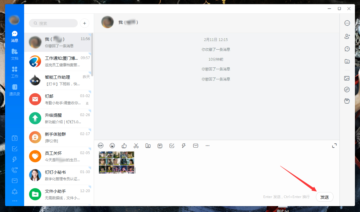 钉钉怎么发图片给好友？