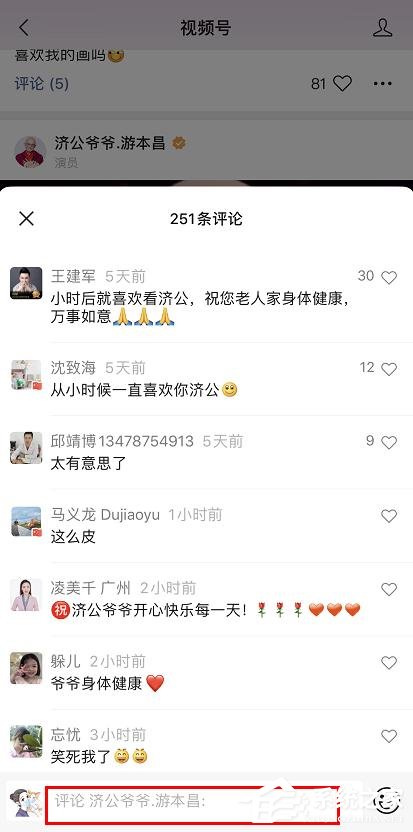 微信app怎么进入视频号