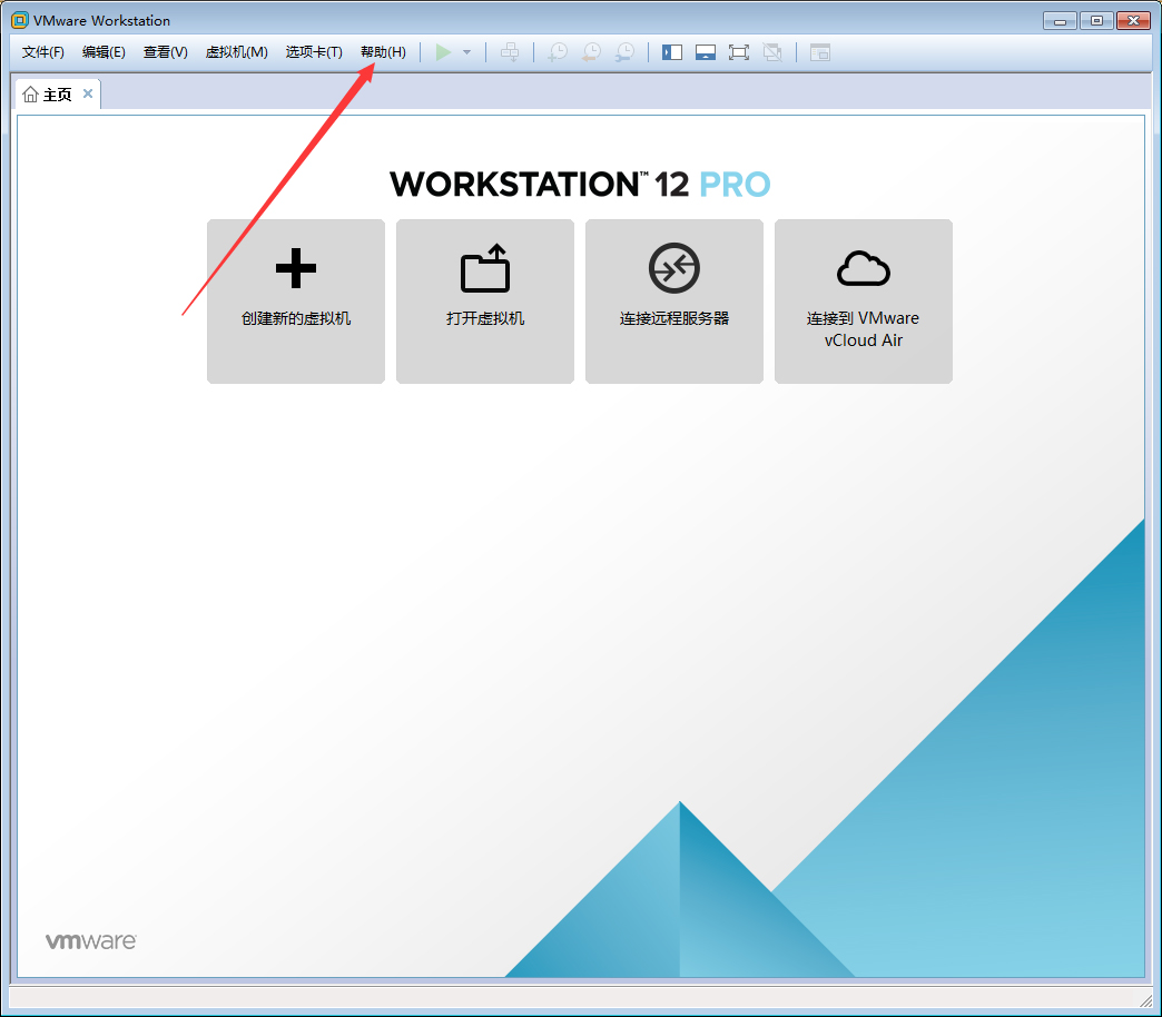 VMware软件版本在哪看？