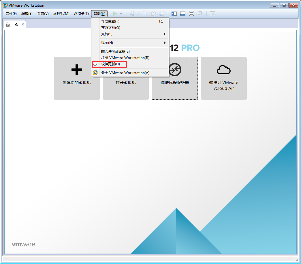 VMware软件怎么在线更新？