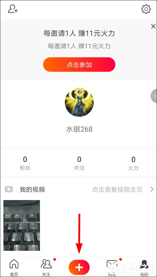 火山小视频如何剪音乐？