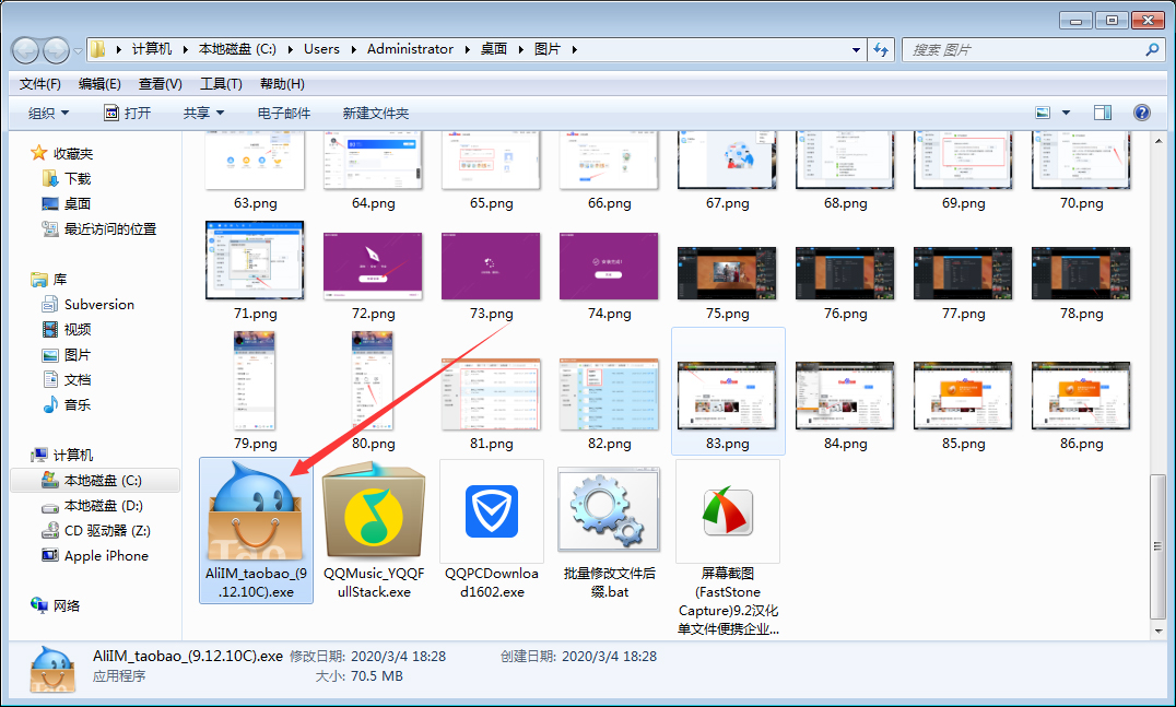 怎么安装阿里旺旺？阿里旺旺电脑版安装教程