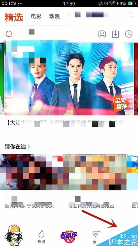 腾讯视频TV怎么投屏？腾讯视频TV投屏至电视方法