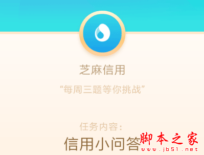 支付宝芝麻粒如何获取?支付宝芝麻粒收集攻略