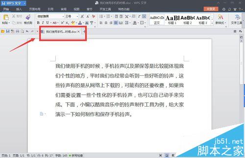 WPS怎么在一个页面同时预览两个页面?