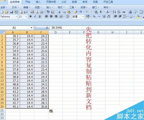 在Excel表格中如何将多列转化为单行?