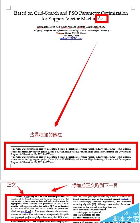 word文件添加脚注以后多出了一页该怎么办?