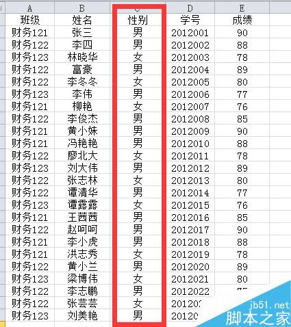 excel根据某列中的同一值设置所在行的颜色