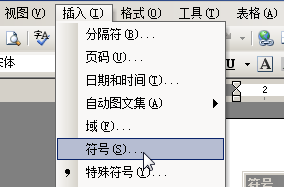 在word中如何只打出占一个字符位置的带括号数字?