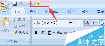 word的画笔在哪里? word添加画笔工具的教程