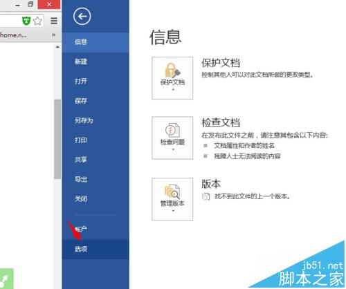 Word中度量单位怎么设置英镑为单位?