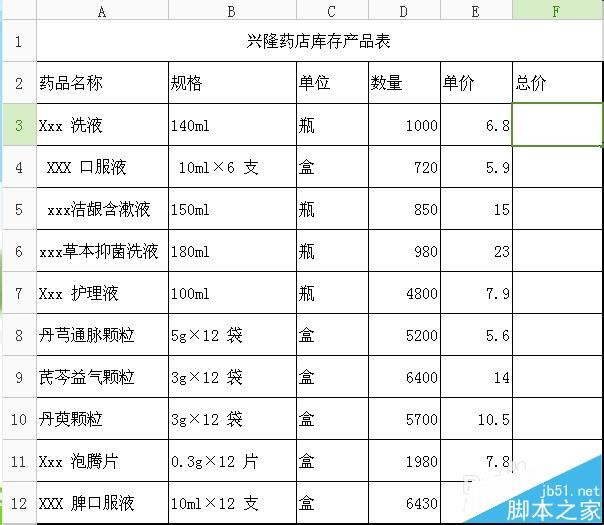 excel表格中怎么做简单乘法公式计算?
