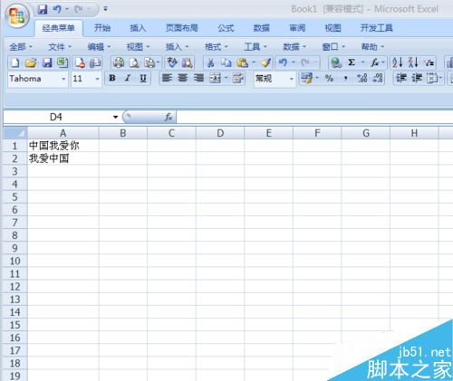 Excel表格中的Right函数如何使用呢?