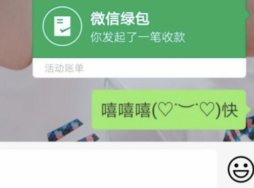 2019微信绿包怎么用 微信绿包在哪里添加?