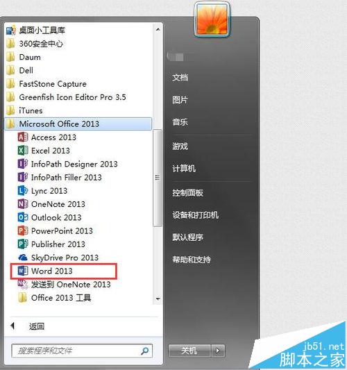 word文档怎么插入一个图片封面?
