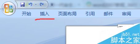 Word如何将页码样式设置成第几页共几页?