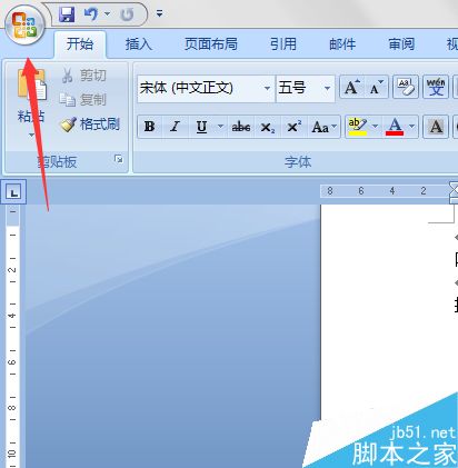 在word2007文档中怎么提高浏览速度呢?
