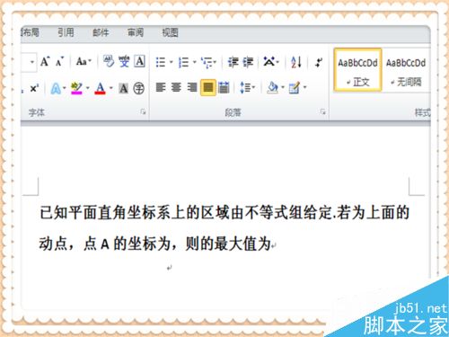 在word文档上中怎么给打入的字变化不同颜色?