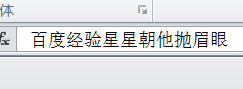 excel中文字如何换行呢?