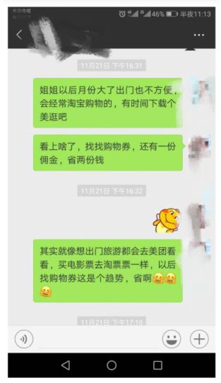 更省省钱密令怎么获得,免费代理淘宝和拼多多优惠券app无门槛大额的
