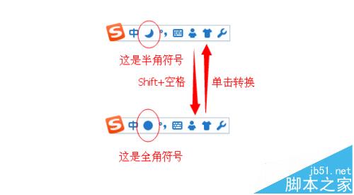 wps文档中全角字符怎么转换成半角字符?