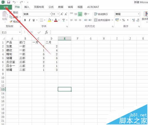 Excel2016怎么快速重命名图表名称?