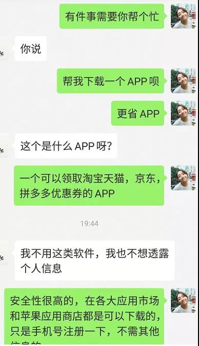 更省APP团长宝妈分享做优惠券代理经验