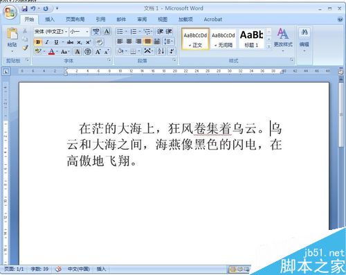 在word文档中插入文字时后面的文字消失怎么解决?