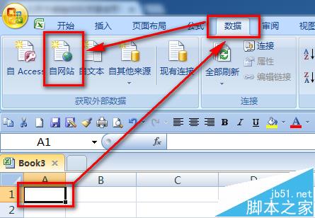 excel表格怎么设置自动从网上自动获取股票信息?
