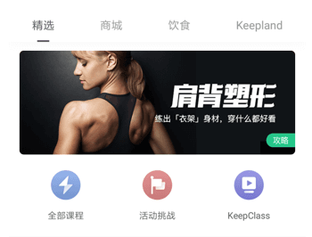 keep怎么测心率 keep跑步车测心率方法