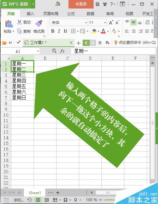 WPS表格如何巧用自动填充功能呢?