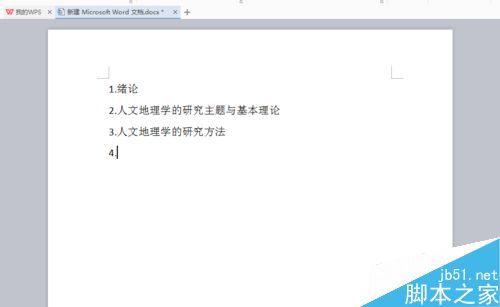 在word文档中如何快速编号、取消编号?